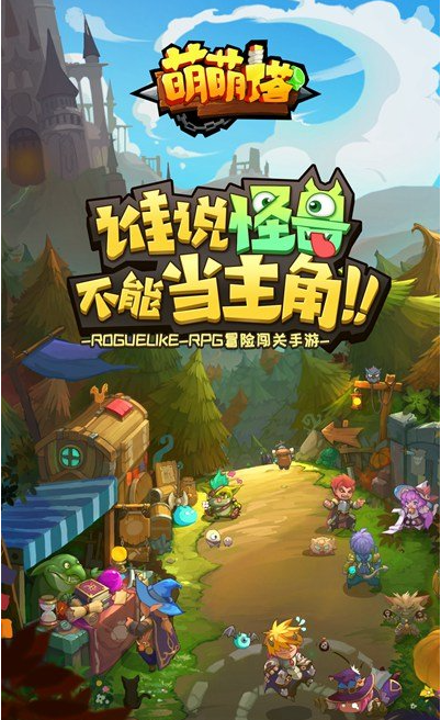 《萌萌塔》研究所任務(wù)開啟攻略