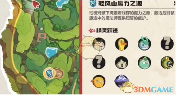 《洛克王國：世界》眠梟庇護(hù)所位置一覽