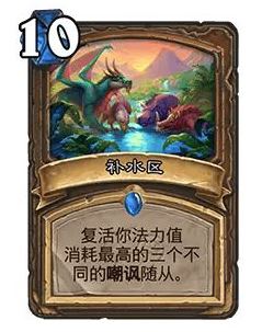 《爐石傳說》32.0版本補水區(qū)調(diào)整一覽