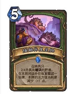 《爐石傳說》32.0版本接觸異星生物調(diào)整一覽