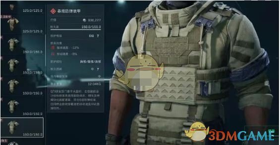 《三角洲行動》s3六級甲選擇推薦