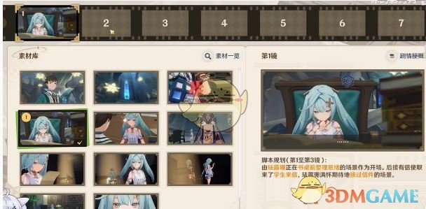 《原神》剪影輯幀第二天人生方向選擇攻略