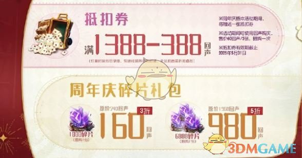 《第五人格》七周年慶優(yōu)化詳情
