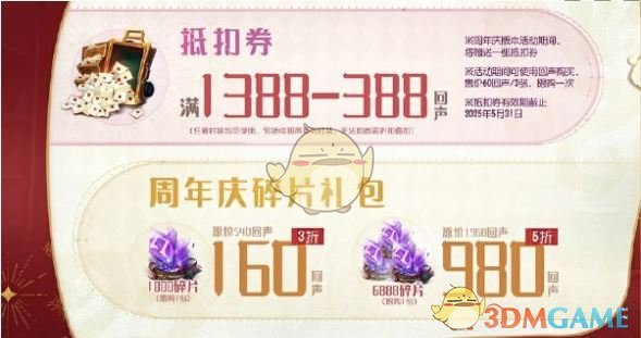 《第五人格》七周年慶優(yōu)化詳情