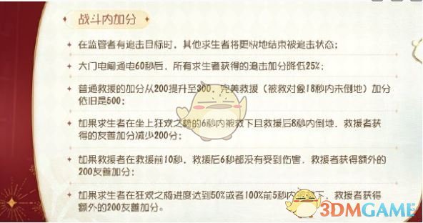 《第五人格》七周年慶優(yōu)化詳情