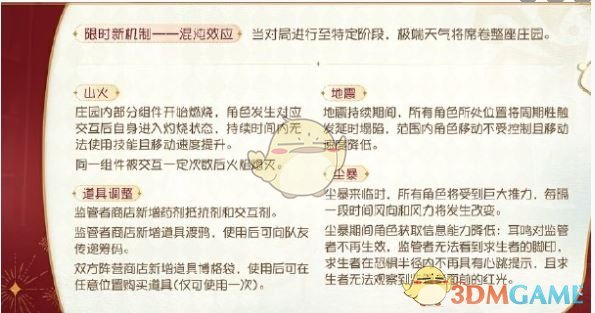 《第五人格》七周年慶優(yōu)化詳情