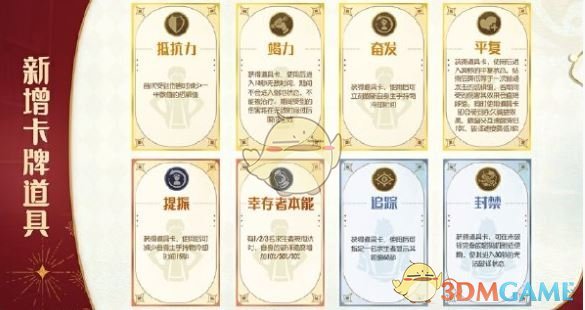 《第五人格》七周年慶優(yōu)化詳情