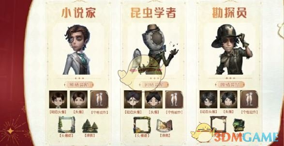 《第五人格》七周年慶優(yōu)化詳情