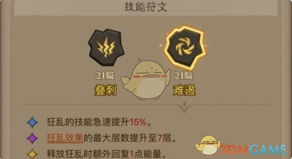 《英雄沒有閃》領(lǐng)主大魔蘿打法攻略