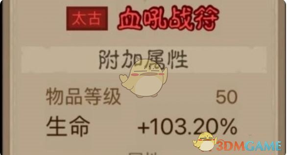 《英雄沒有閃》領(lǐng)主大魔蘿打法攻略