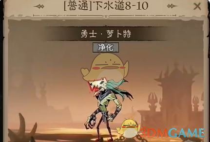 《英雄沒有閃》8-10通關(guān)攻略
