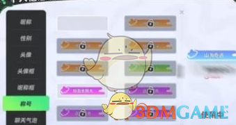 《元夢之星》稱號獲取攻略大全