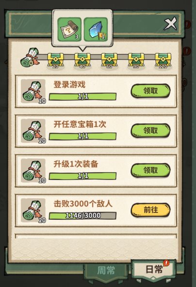 《山海記》靈石獲取方法