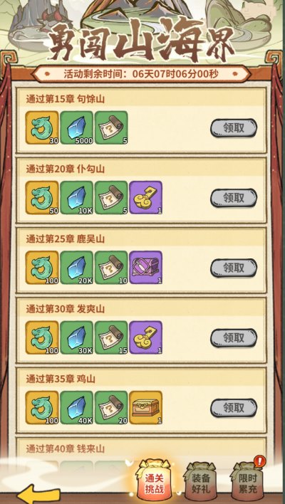 《山海記》靈石獲取方法