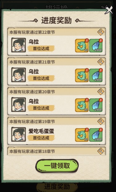 《山海記》靈石獲取方法