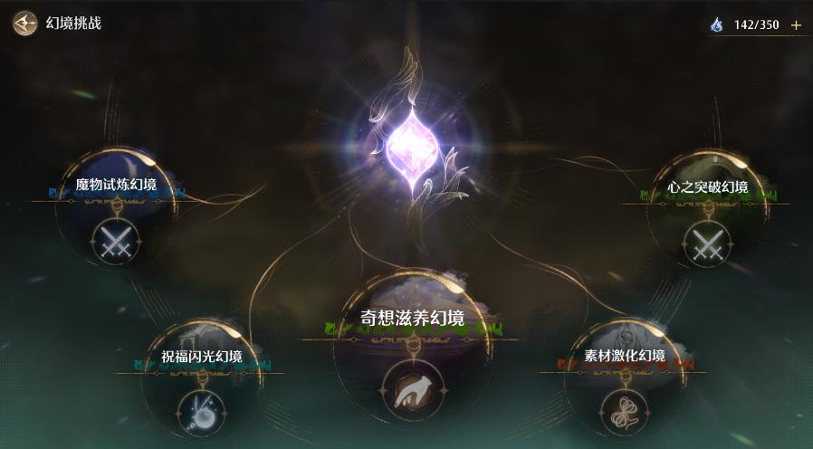 《無限暖暖》累計消耗1000點活躍能量任務(wù)攻略
