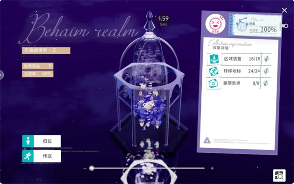 《開放空間》快速探索100%收集方法指南