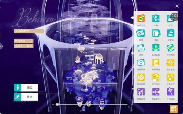 《開放空間》快速探索100%收集方法指南