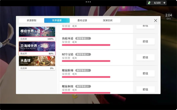 《開放空間》快速探索100%收集方法指南