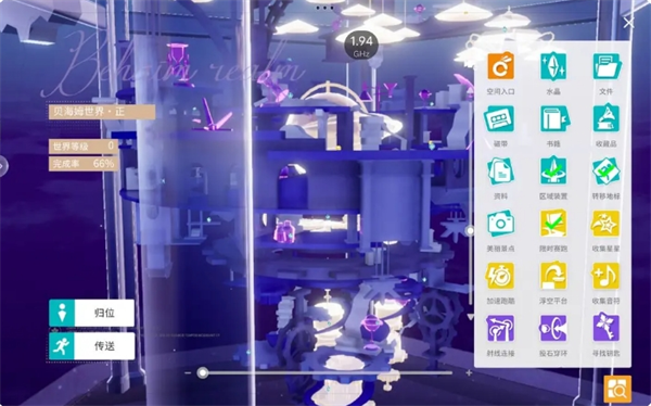 《開放空間》快速探索100%收集方法指南