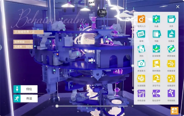 《開放空間》快速探索100%收集方法指南