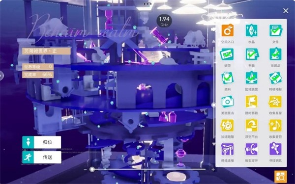 《開放空間》快速探索100%收集方法指南