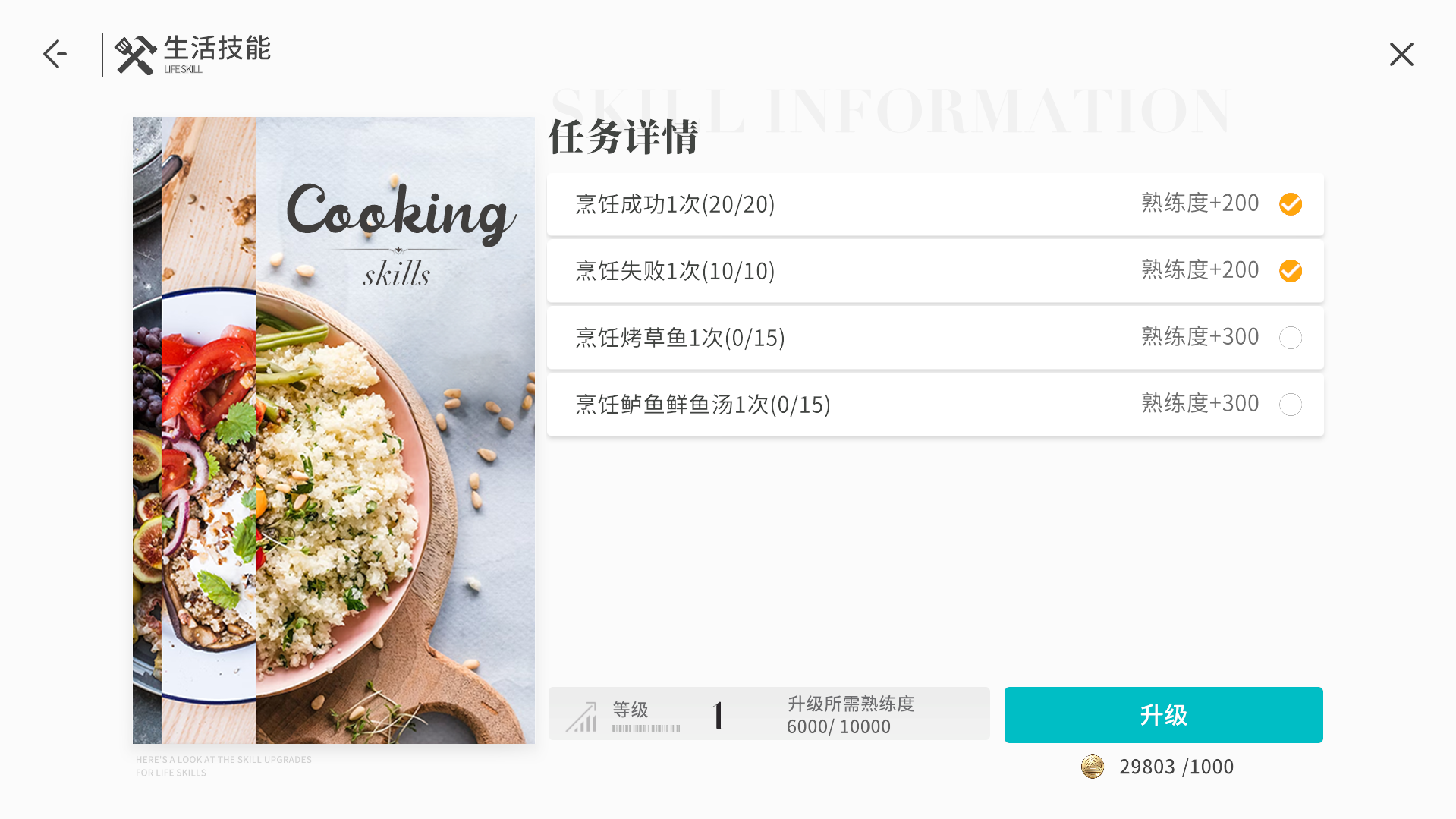 《開放空間》生活技能的詳細介紹！一篇文章教你公測后的cp資源分配！