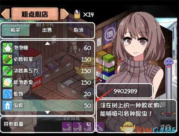 《夏日狂想曲》抓蟲子攻略