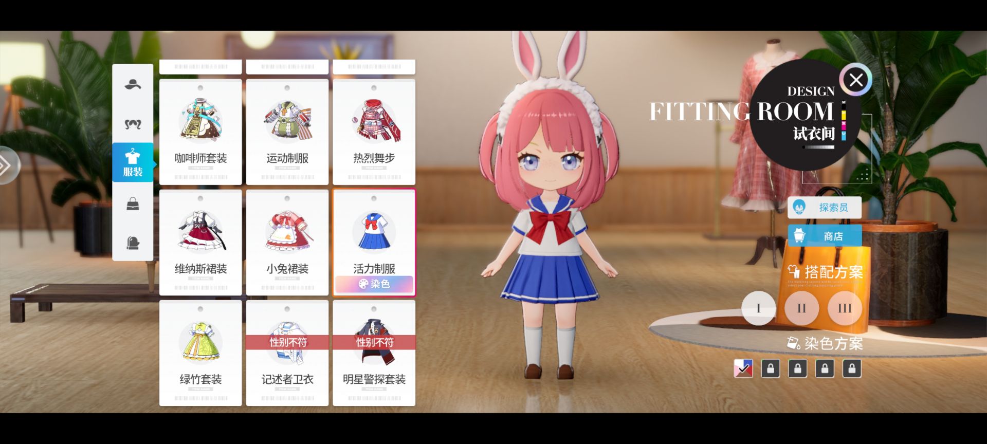 《開放空間》染色攻略