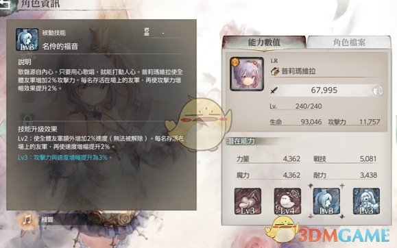《memento mori》最強陣容配隊攻略