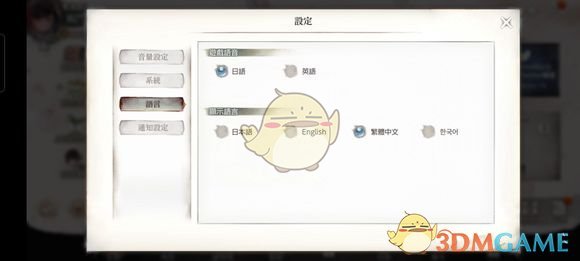 《memento mori》設置中文教程