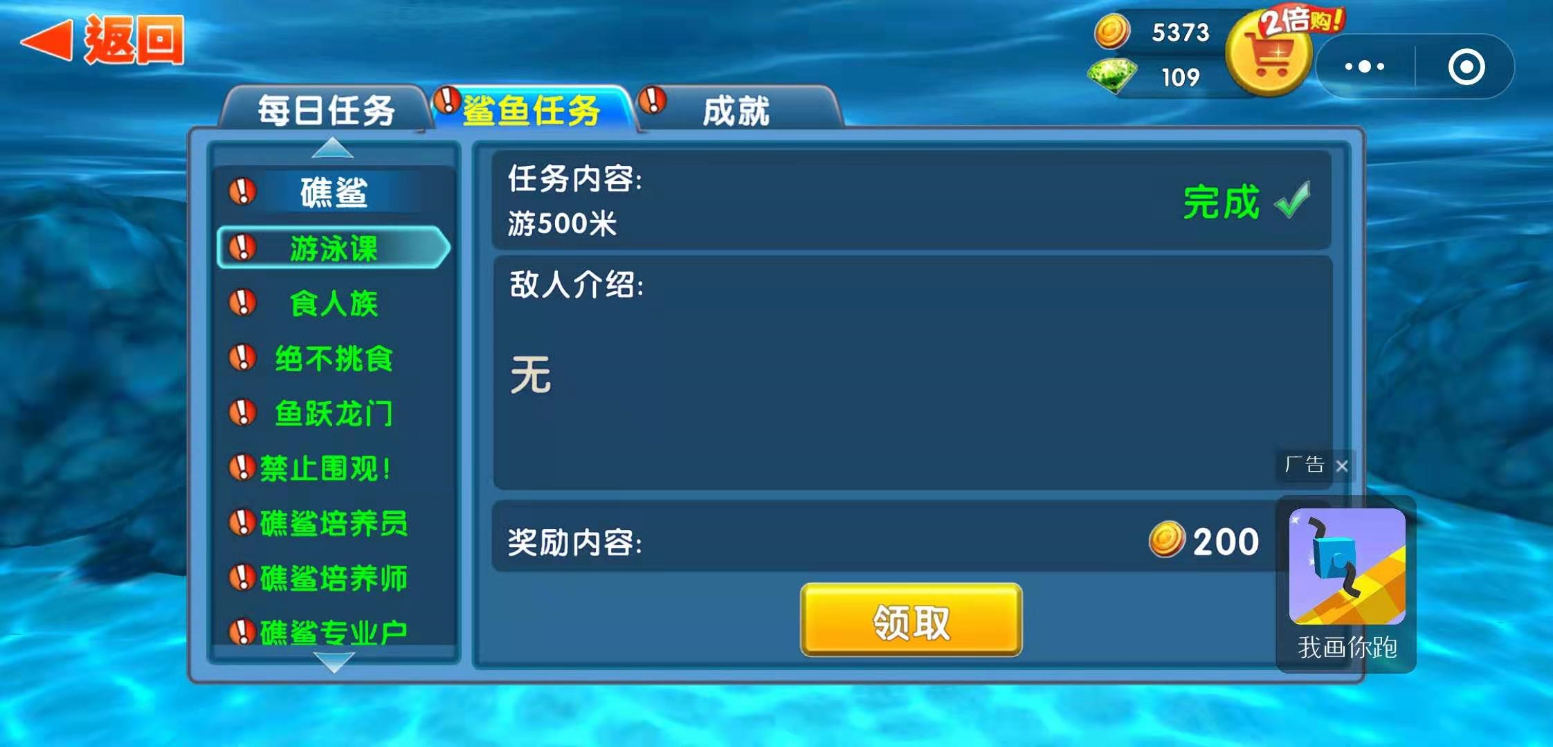 《饑餓鯊：進(jìn)化》金幣總數(shù)破萬(wàn)攻略