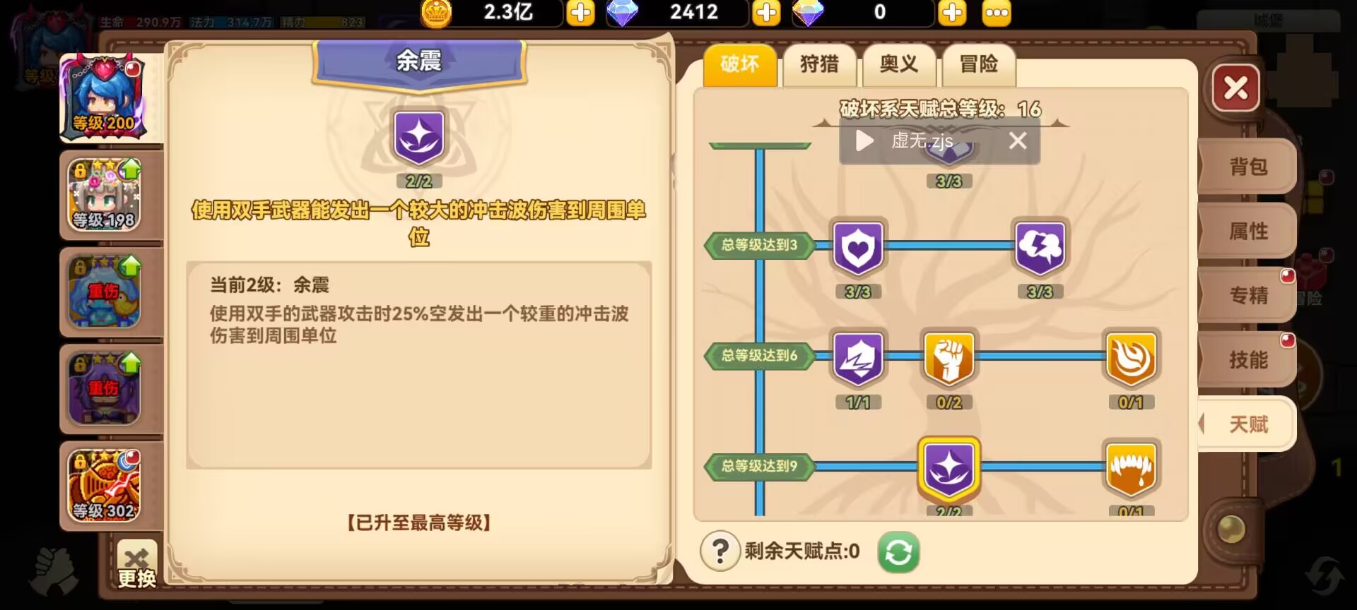 《黑星勇者成名錄》戰(zhàn)士天賦加點(diǎn)推薦