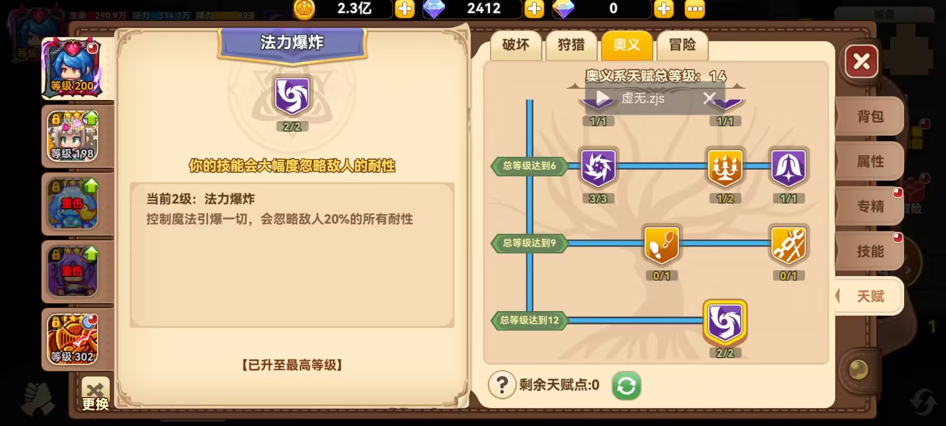 《黑星勇者成名錄》戰(zhàn)士天賦加點(diǎn)推薦