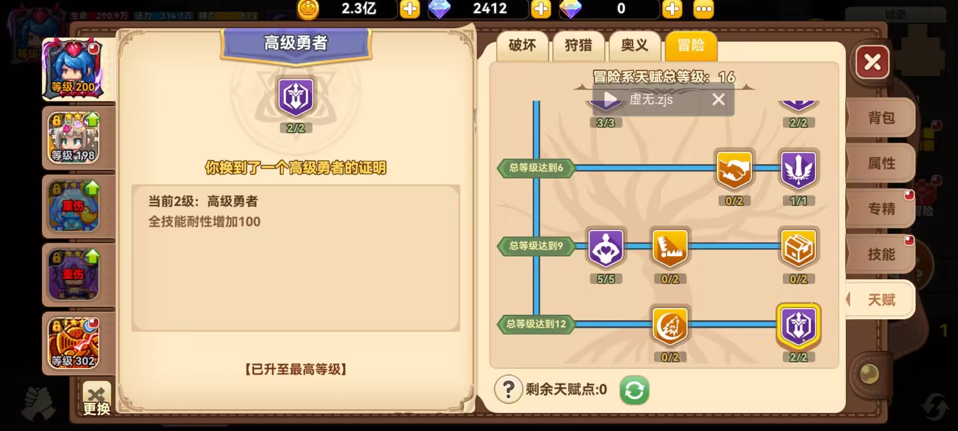 《黑星勇者成名錄》戰(zhàn)士天賦加點(diǎn)推薦