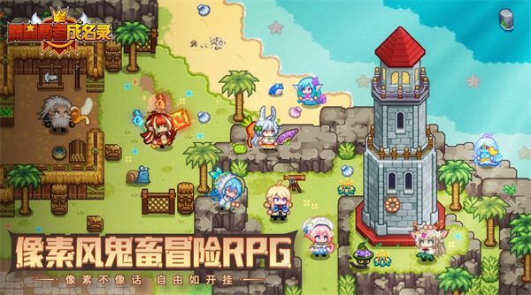 《黑星勇者成名錄》寵物合成專精攻略