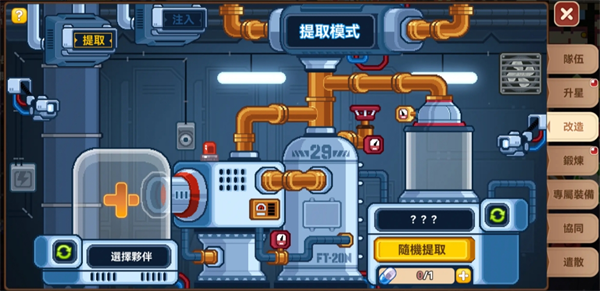《黑星勇者成名錄》寵物合成專精攻略