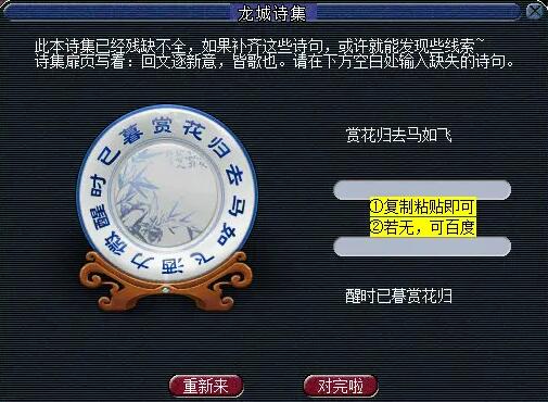 《夢幻西游》無相菩提副本任務(wù)攻略