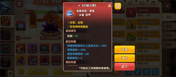 《黑星勇者成名錄》寵物泰坦培養(yǎng)攻略指南