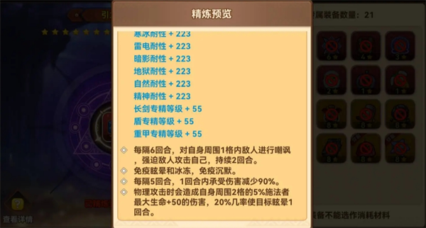 《黑星勇者成名錄》寵物泰坦培養(yǎng)攻略指南