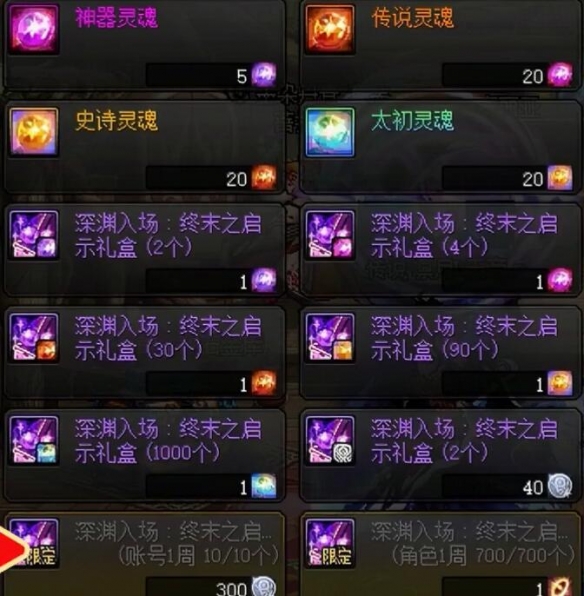《地下城與勇士：起源》迷霧工商協(xié)會銀幣用途介紹