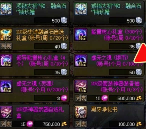 《地下城與勇士：起源》迷霧工商協(xié)會銀幣用途介紹