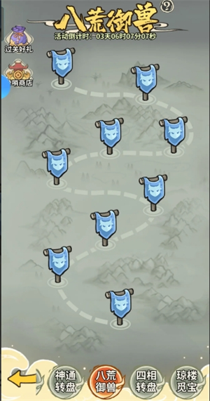 《山海記》八荒御獸攻略