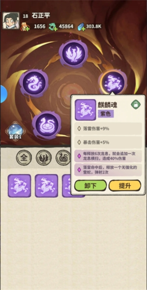 《山海記》新手玩法建議