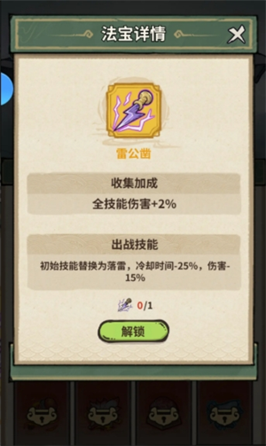 《山海記》新手玩法建議