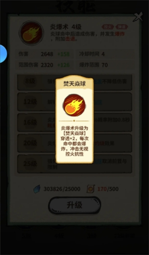 《山海記》新手玩法建議