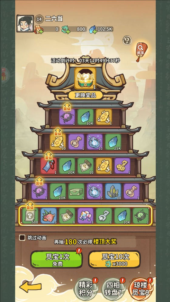 《山海記》資源獲取攻略