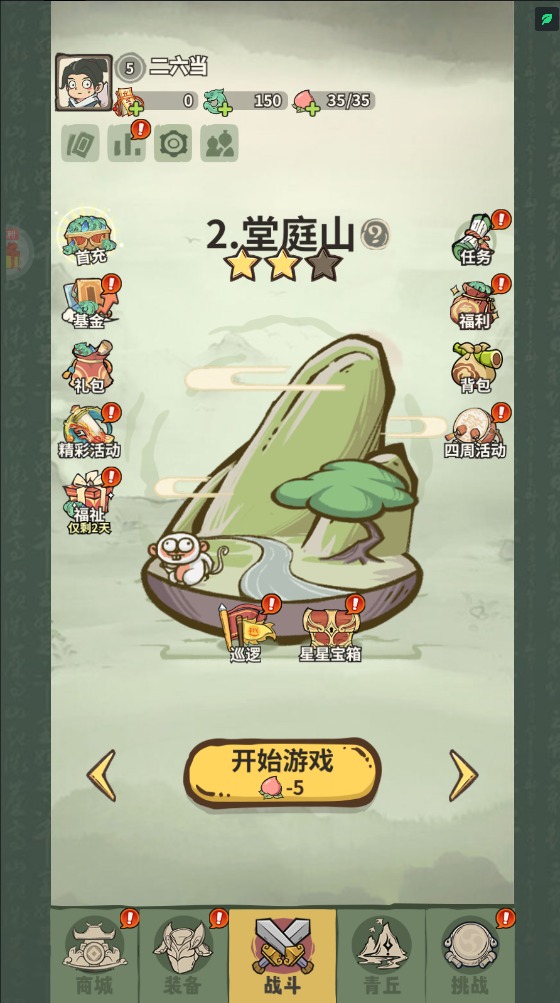 《山海記》資源獲取攻略