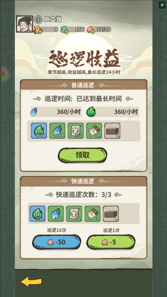 《山海記》資源獲取攻略