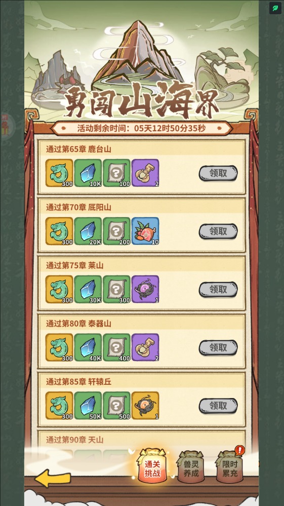 《山海記》資源獲取攻略